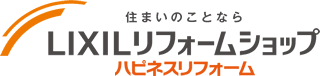 鴻巣市の住宅リフォームはリクシルリフォームショップのハピネスリフォーム