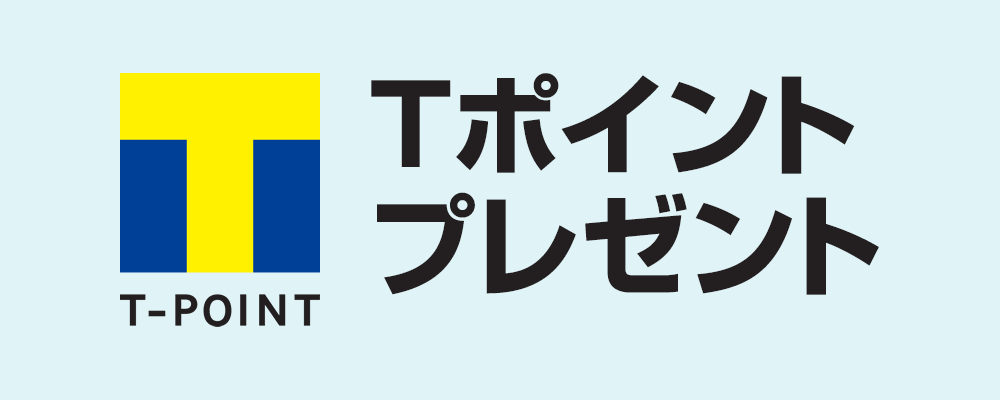 リフォームでTポイントプレゼント